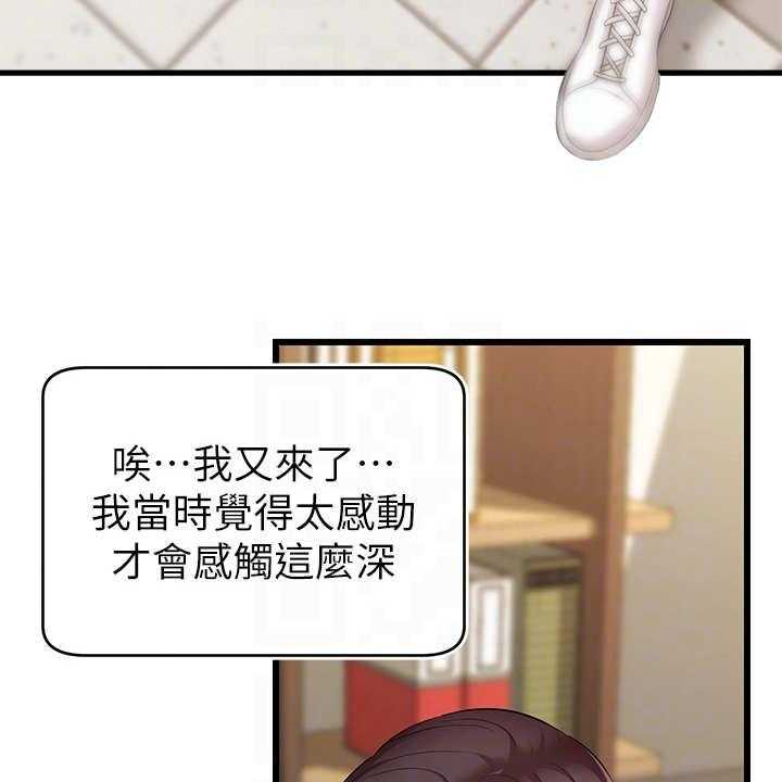 《家人的意义》第13话 13_叫名字 第21页