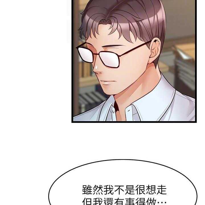 《家人的意义》第13话 13_叫名字 第22页