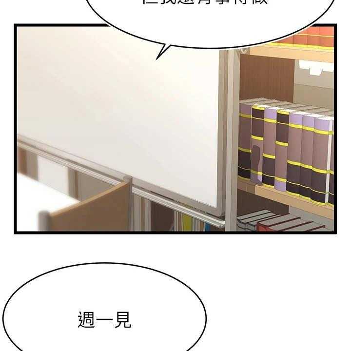 《家人的意义》第13话 13_叫名字 第23页