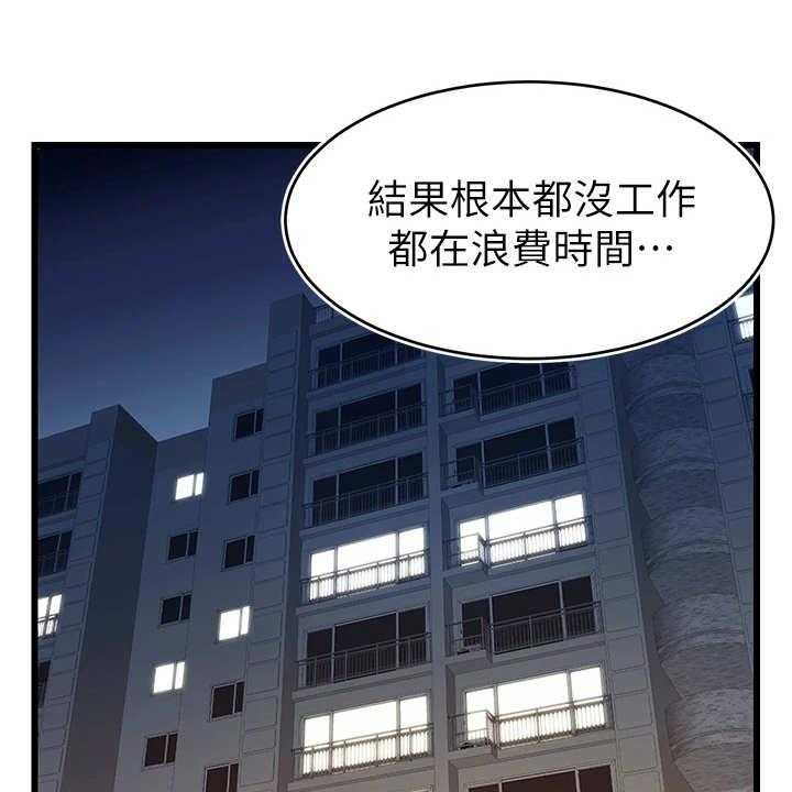 《家人的意义》第13话 13_叫名字 第27页