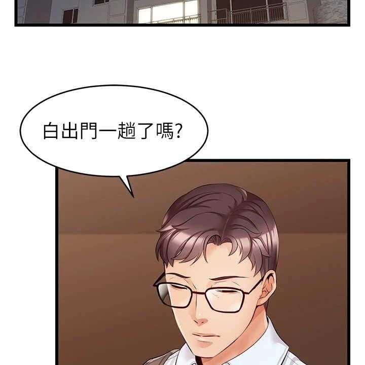 《家人的意义》第13话 13_叫名字 第28页