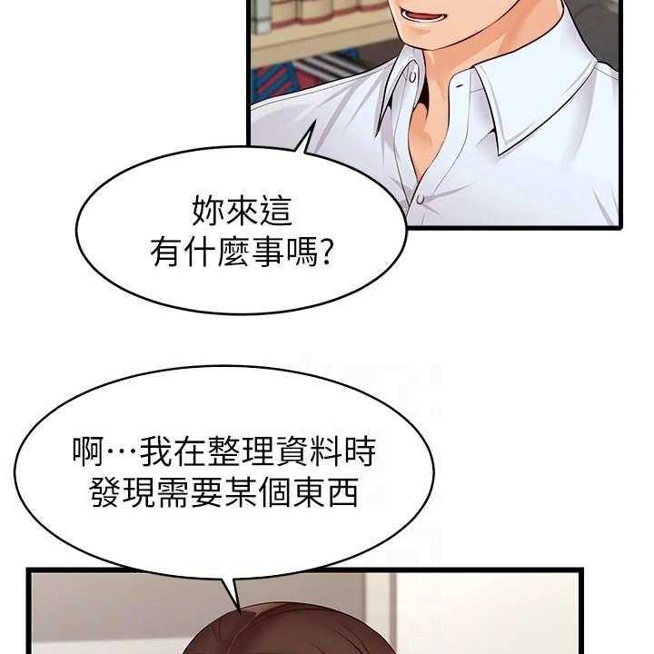 《家人的意义》第13话 13_叫名字 第2页