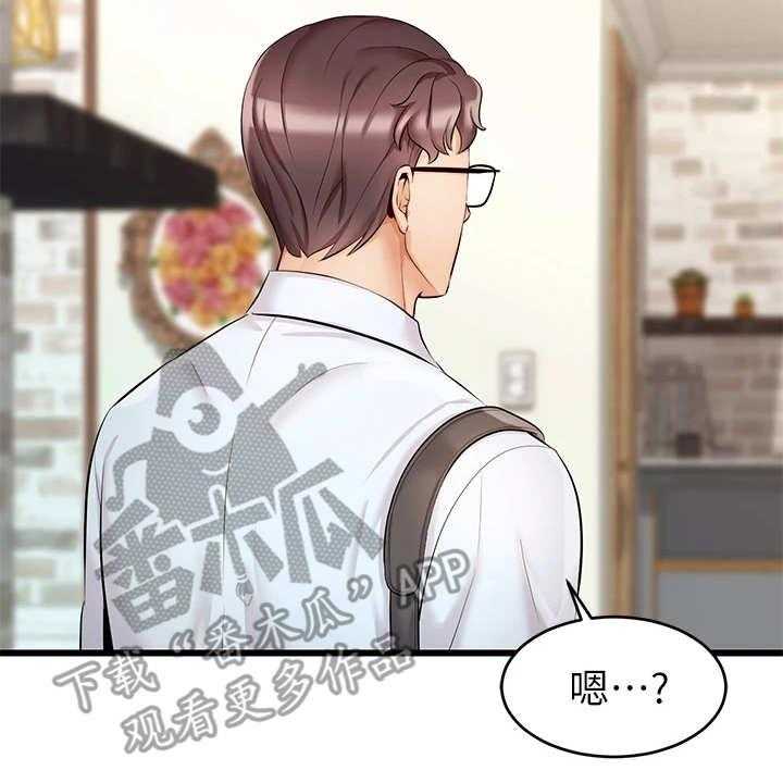 《家人的意义》第13话 13_叫名字 第30页