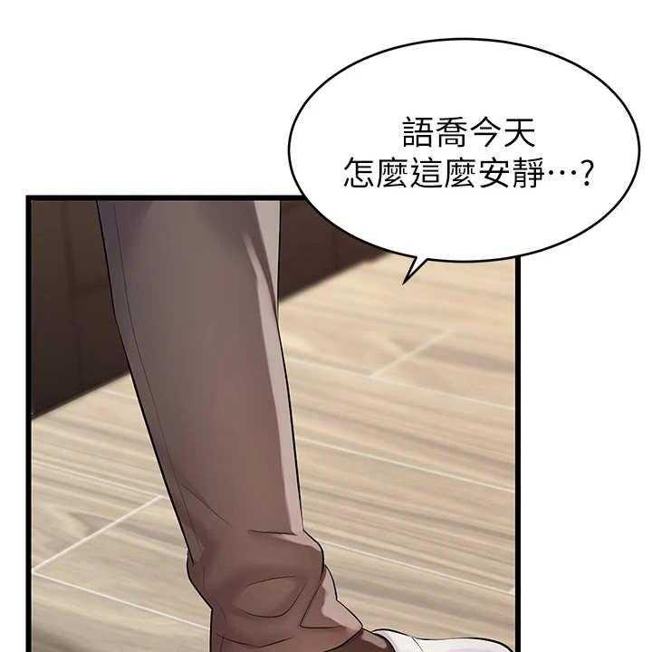 《家人的意义》第13话 13_叫名字 第31页