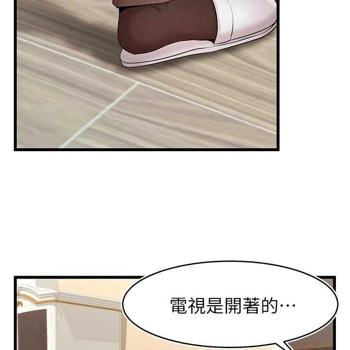 《家人的意义》第13话 13_叫名字 第32页