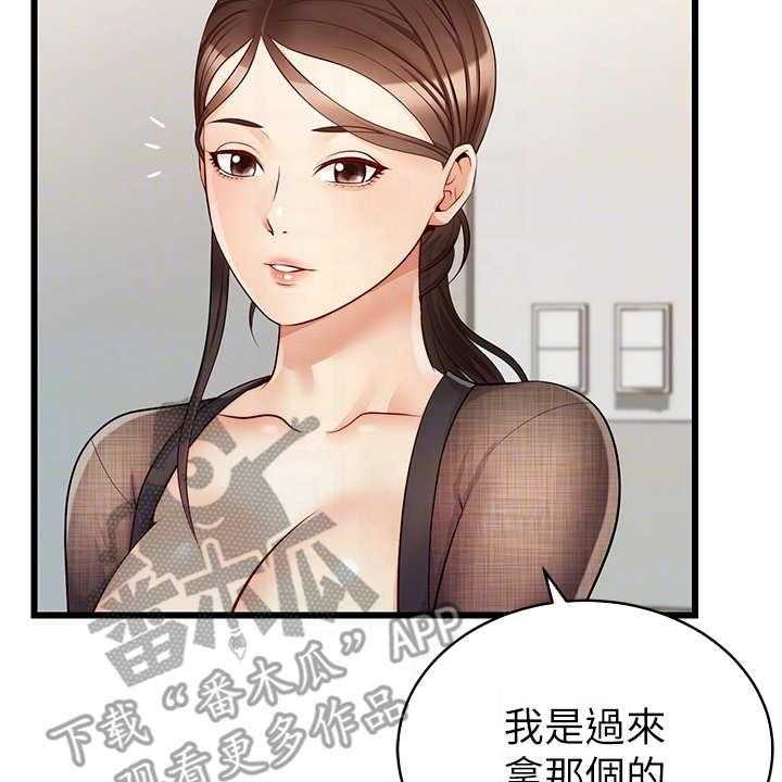 《家人的意义》第13话 13_叫名字 第3页