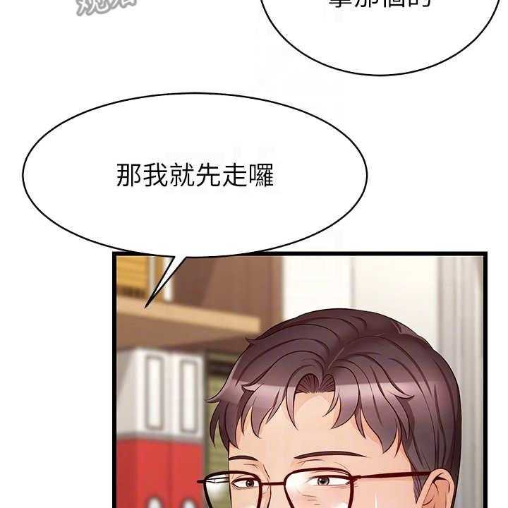 《家人的意义》第13话 13_叫名字 第4页