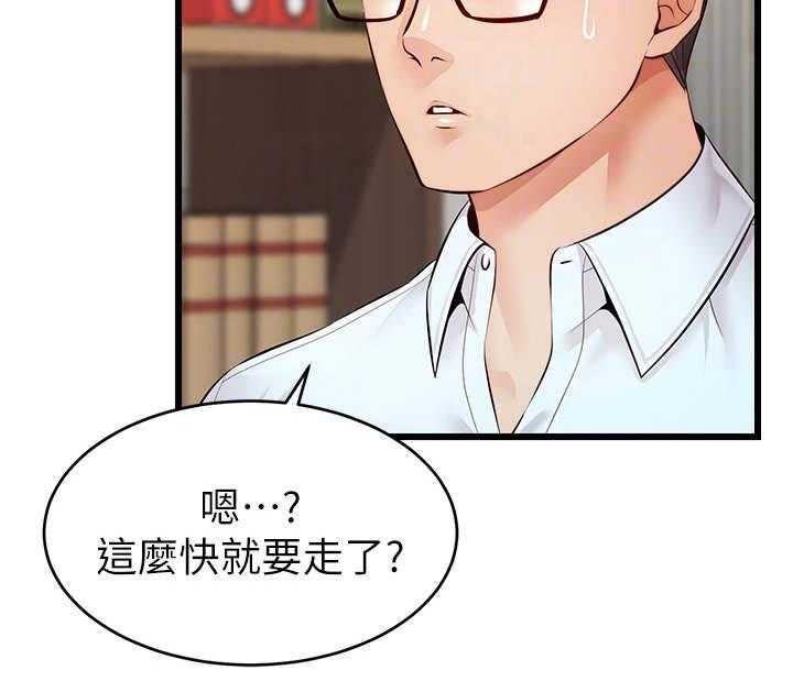 《家人的意义》第13话 13_叫名字 第5页