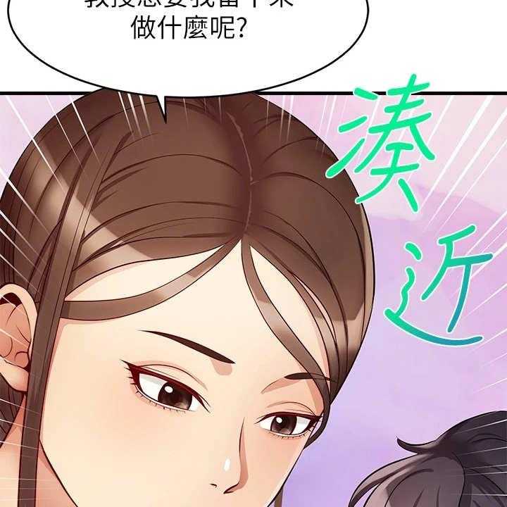 《家人的意义》第13话 13_叫名字 第7页
