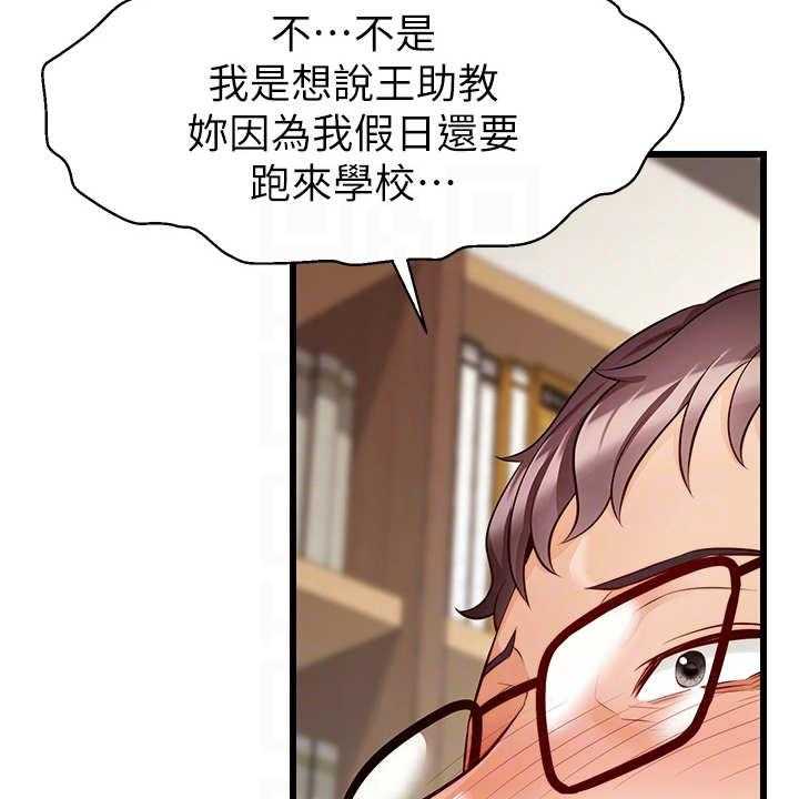 《家人的意义》第13话 13_叫名字 第9页