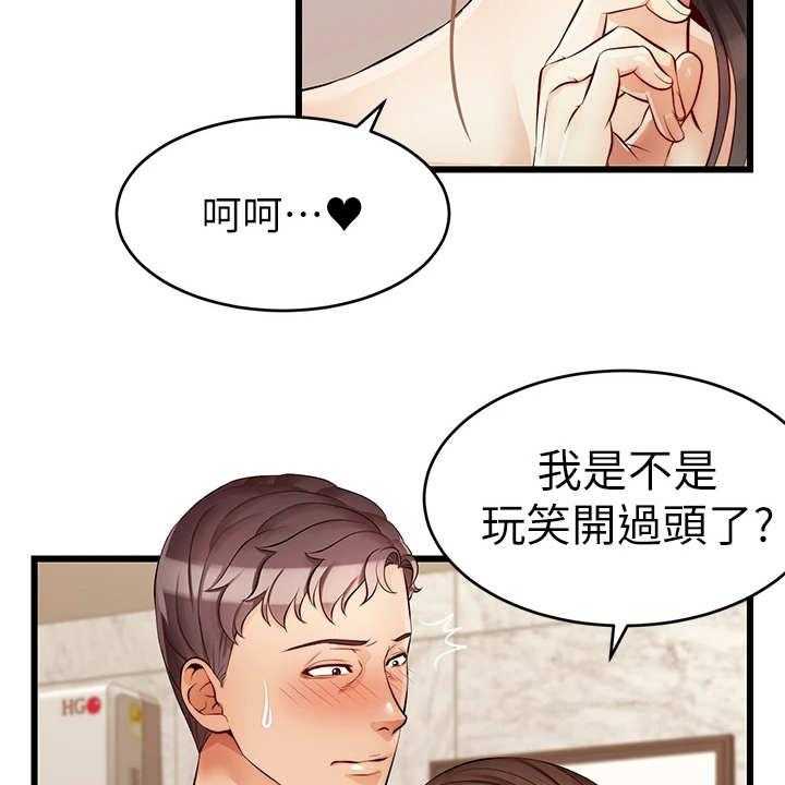 《家人的意义》第11话 11_抛诸脑后 第13页