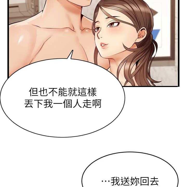 《家人的意义》第11话 11_抛诸脑后 第14页