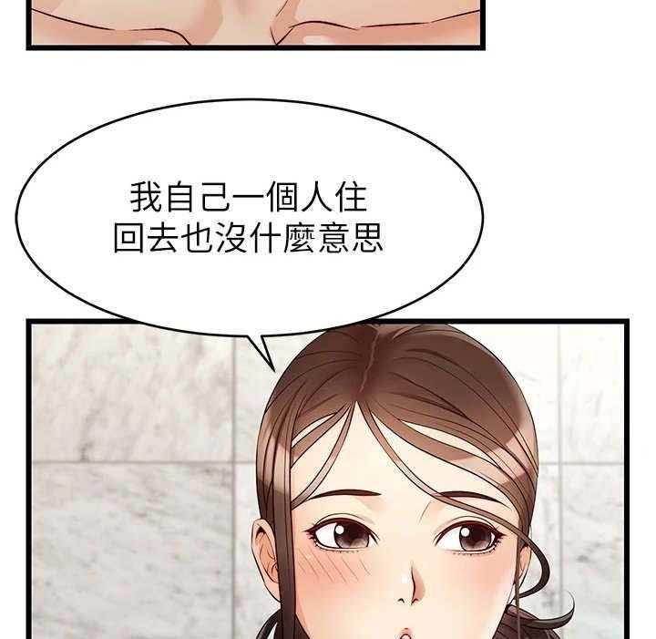《家人的意义》第11话 11_抛诸脑后 第16页