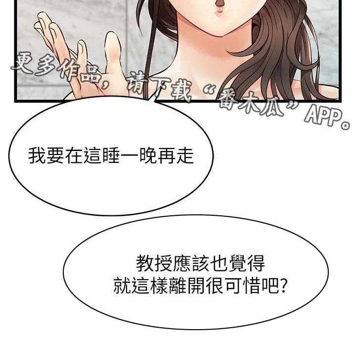 《家人的意义》第11话 11_抛诸脑后 第17页