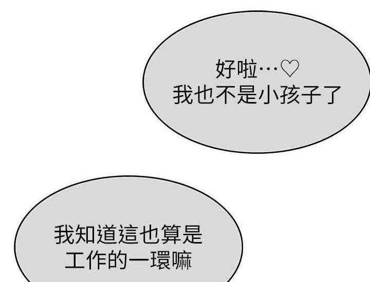 《家人的意义》第11话 11_抛诸脑后 第1页