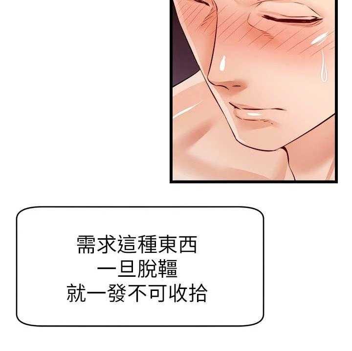 《家人的意义》第11话 11_抛诸脑后 第21页
