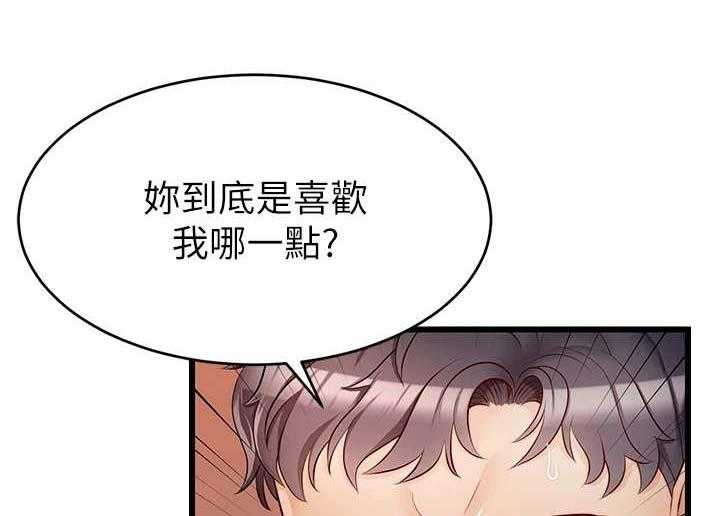 《家人的意义》第11话 11_抛诸脑后 第23页
