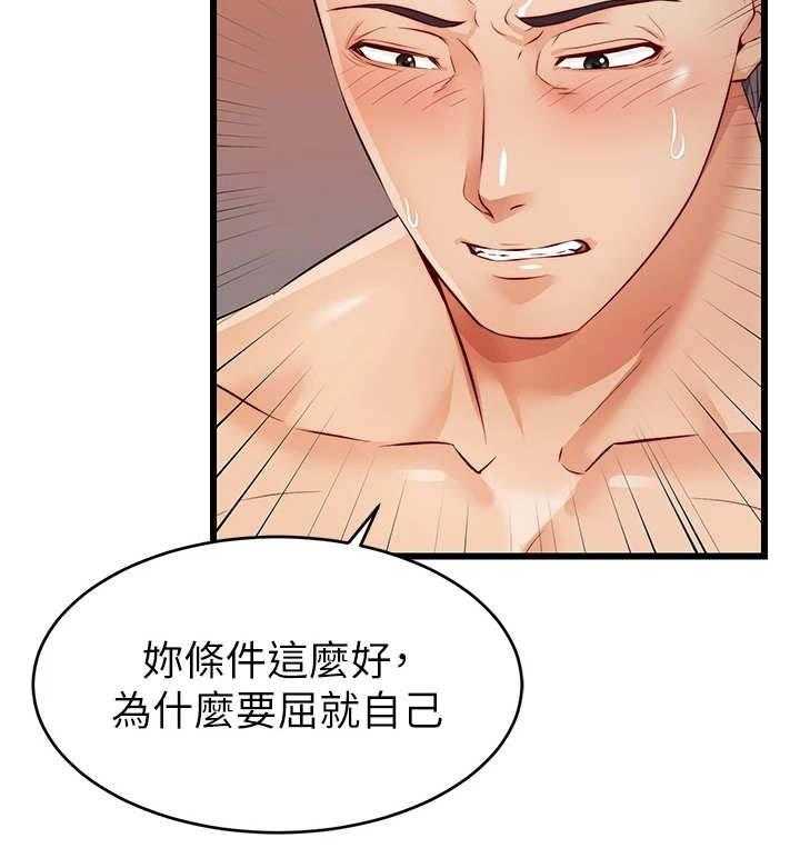 《家人的意义》第11话 11_抛诸脑后 第24页