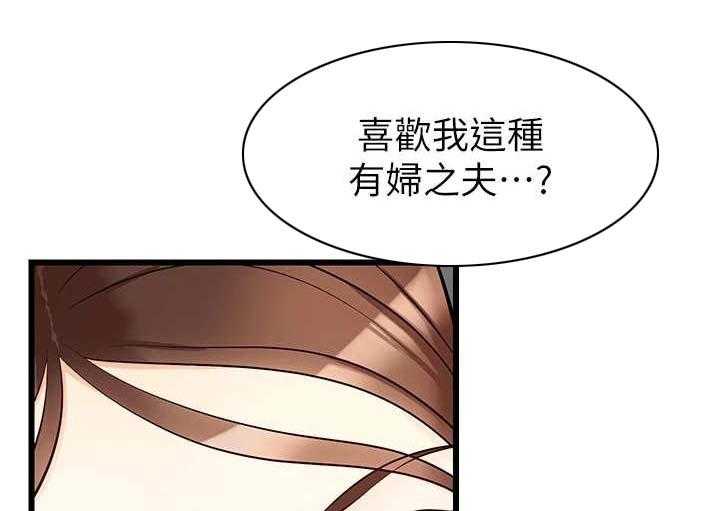 《家人的意义》第11话 11_抛诸脑后 第25页
