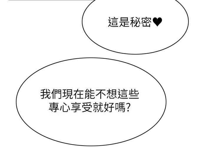 《家人的意义》第11话 11_抛诸脑后 第27页
