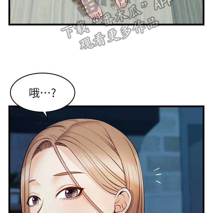 《家人的意义》第11话 11_抛诸脑后 第33页