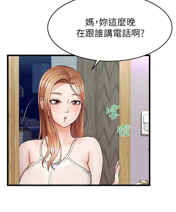 《家人的意义》第11话 11_抛诸脑后 第36页