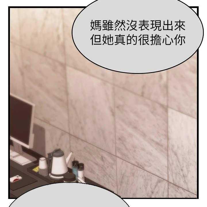 《家人的意义》第11话 11_抛诸脑后 第4页
