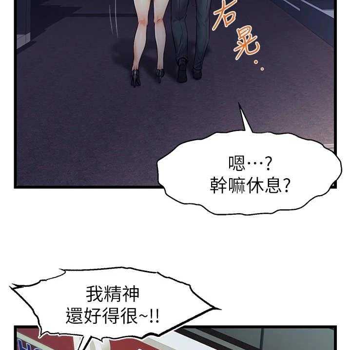 《家人的意义》第8话 8_把握机会 第11页