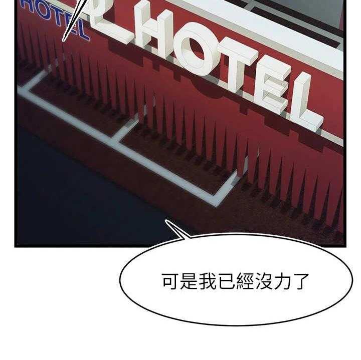 《家人的意义》第8话 8_把握机会 第12页