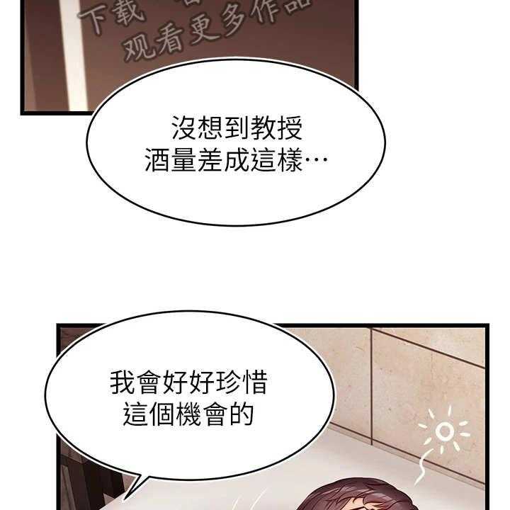 《家人的意义》第8话 8_把握机会 第14页