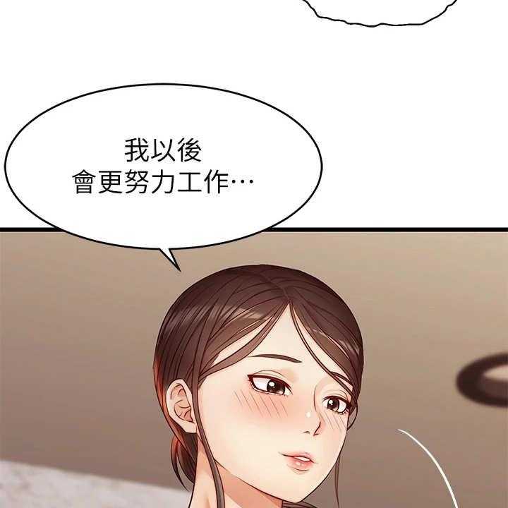 《家人的意义》第8话 8_把握机会 第16页