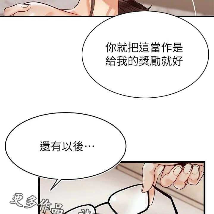 《家人的意义》第8话 8_把握机会 第17页