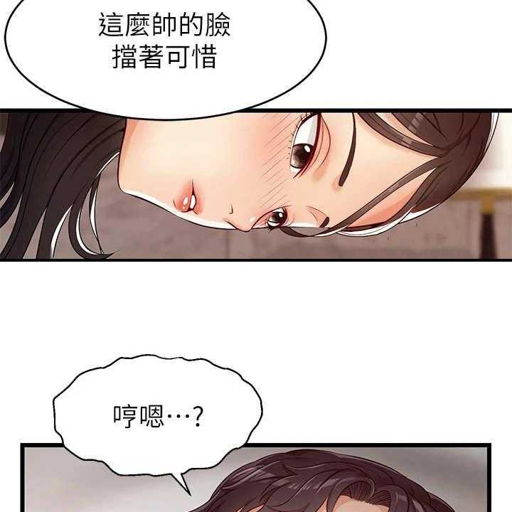 《家人的意义》第8话 8_把握机会 第20页
