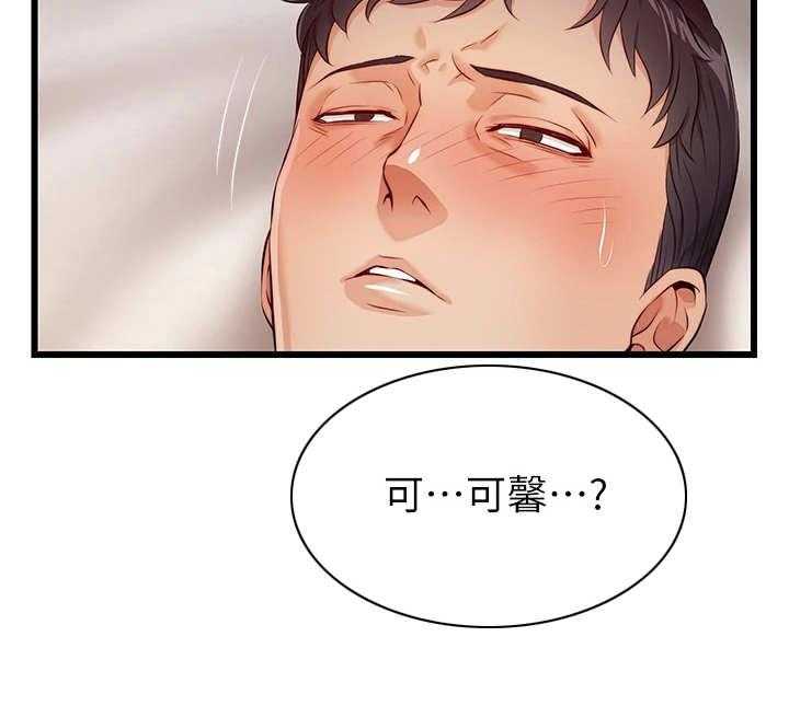 《家人的意义》第8话 8_把握机会 第21页