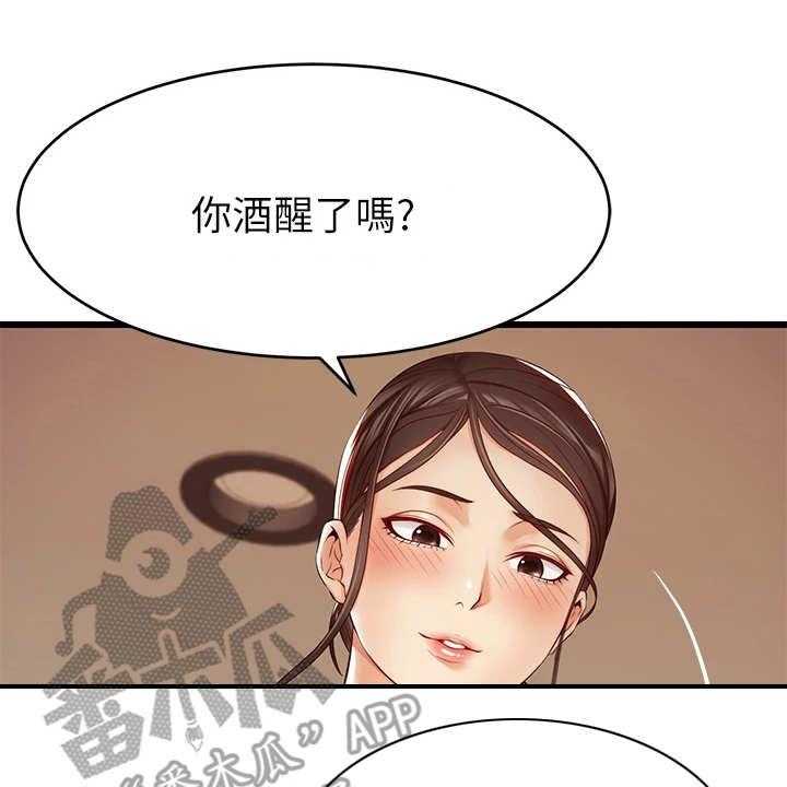 《家人的意义》第8话 8_把握机会 第22页