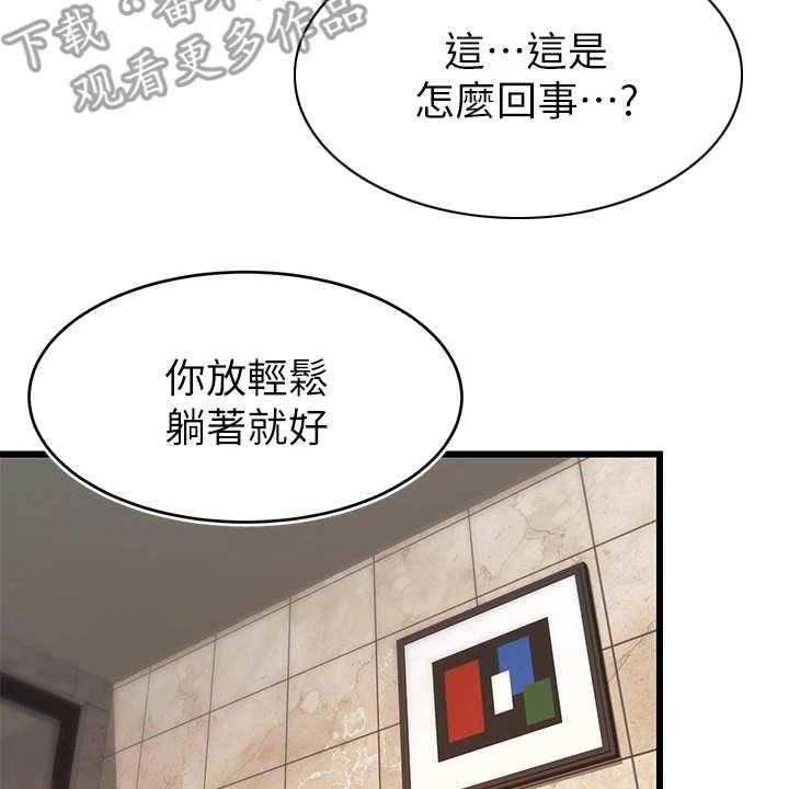 《家人的意义》第8话 8_把握机会 第23页