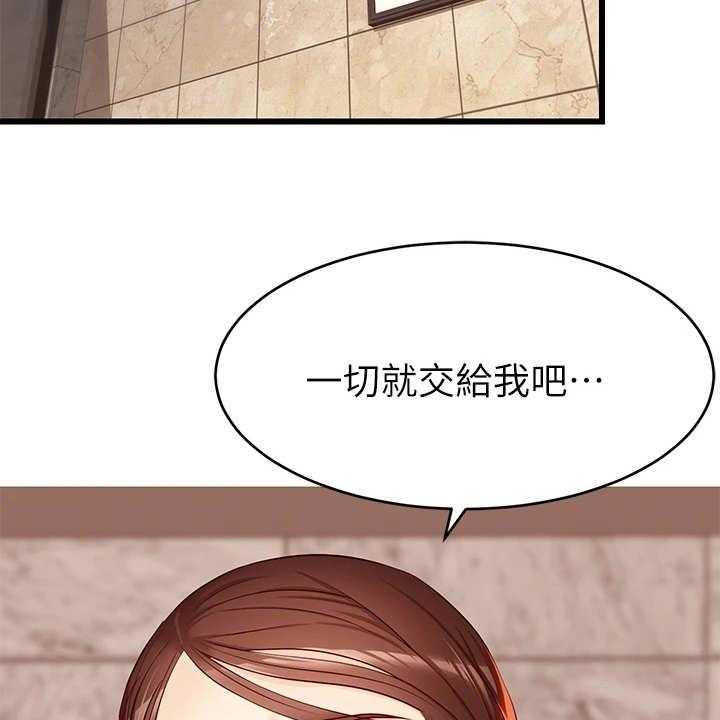 《家人的意义》第8话 8_把握机会 第24页