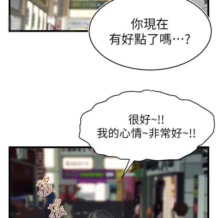 《家人的意义》第8话 8_把握机会 第2页
