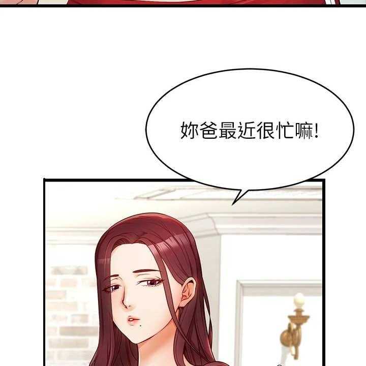 《家人的意义》第8话 8_把握机会 第31页