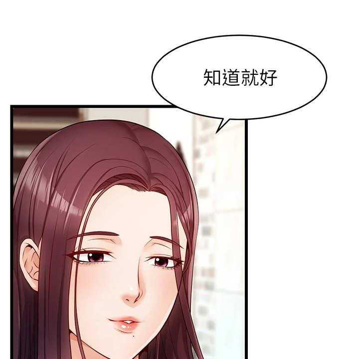 《家人的意义》第8话 8_把握机会 第34页