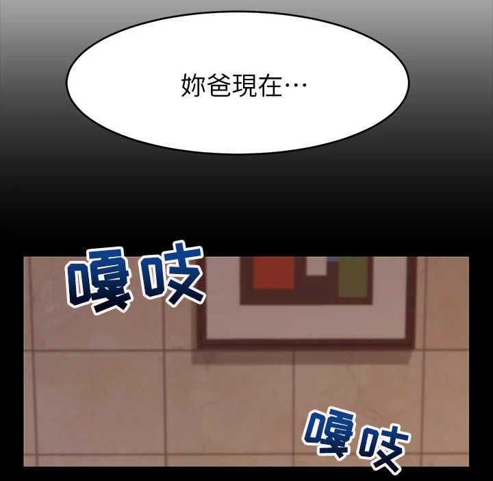 《家人的意义》第8话 8_把握机会 第36页