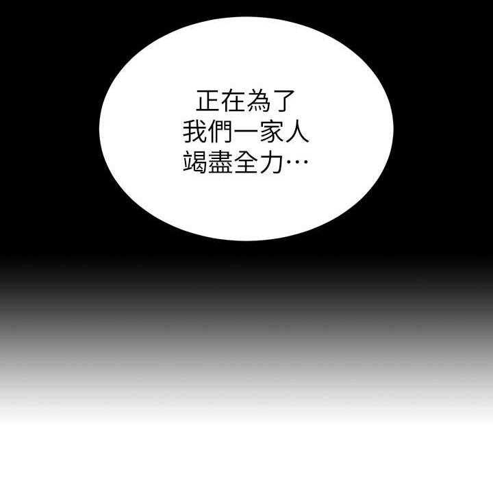 《家人的意义》第8话 8_把握机会 第37页