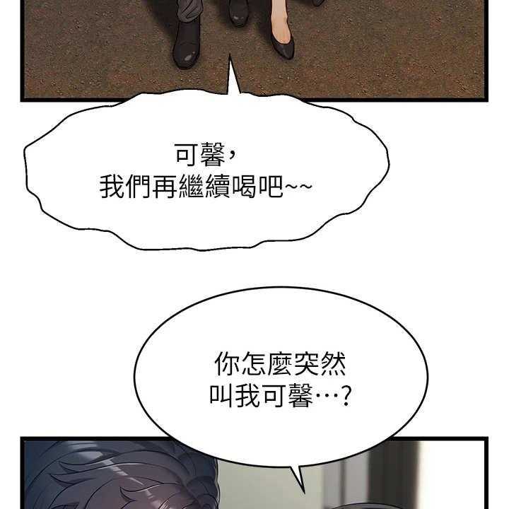 《家人的意义》第8话 8_把握机会 第4页