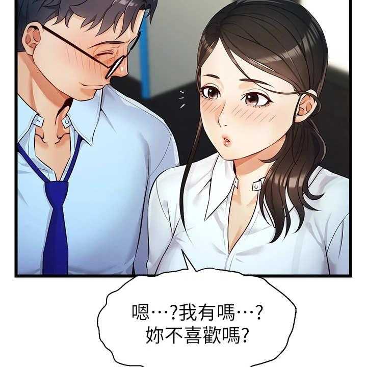 《家人的意义》第8话 8_把握机会 第5页