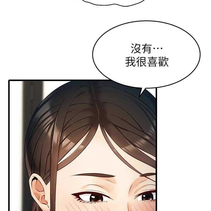 《家人的意义》第8话 8_把握机会 第6页