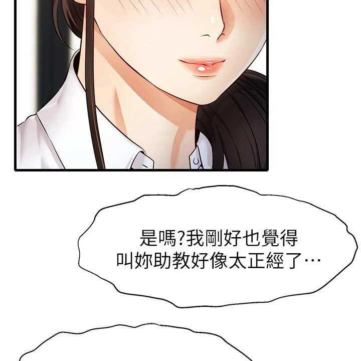 《家人的意义》第8话 8_把握机会 第7页