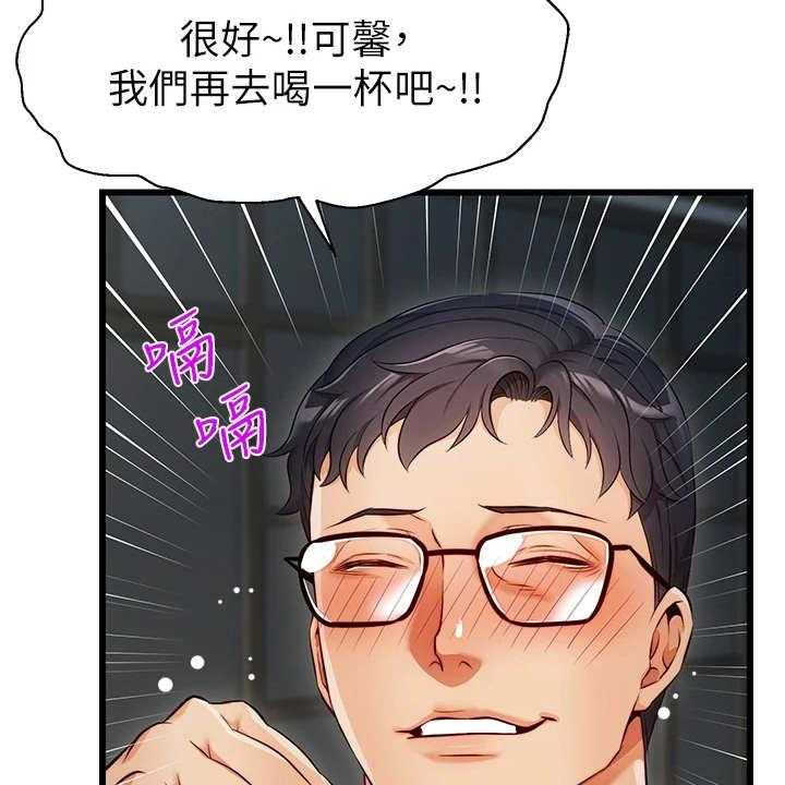 《家人的意义》第8话 8_把握机会 第8页