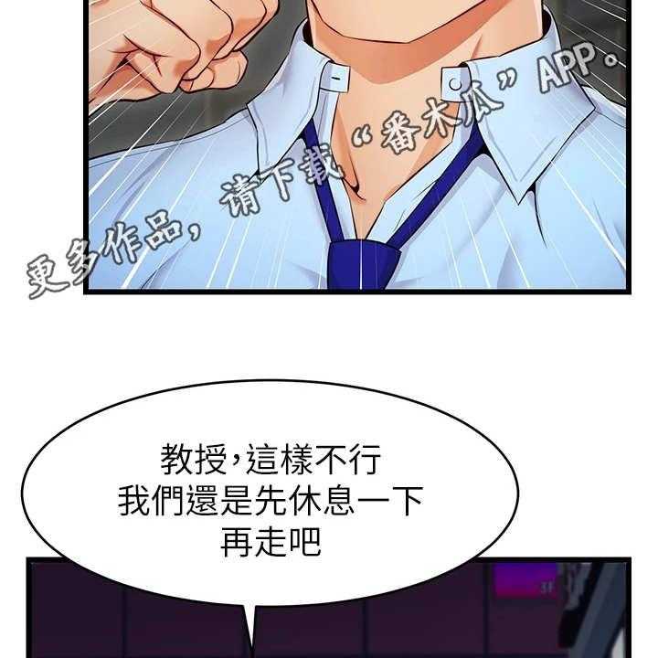 《家人的意义》第8话 8_把握机会 第9页