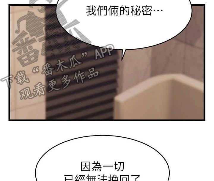 《家人的意义》第9话 9_担忧 第11页