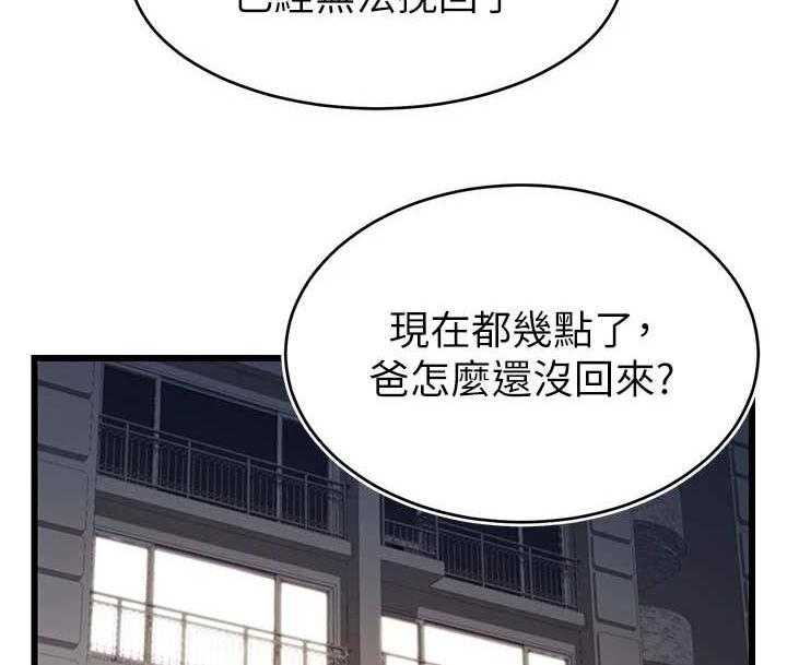 《家人的意义》第9话 9_担忧 第12页